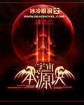 宇宙本源诀宇宙本源诀