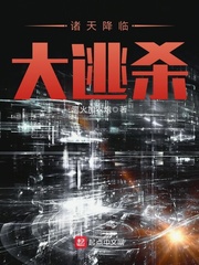 诸天降临诸天降临